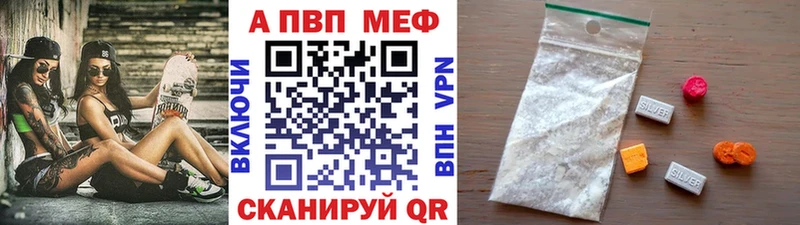 A-PVP Crystall  что такое наркотик  Междуреченск 