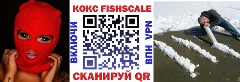 сайты даркнета какой сайт  Междуреченск  КОКАИН Fish Scale 