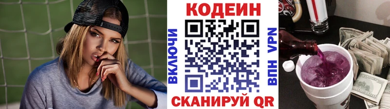 сколько стоит блэк спрут tor Кодеиновый сироп Lean Purple Drank Междуреченск