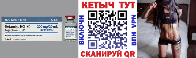 как найти наркотики  Междуреченск  Кетамин VHQ 