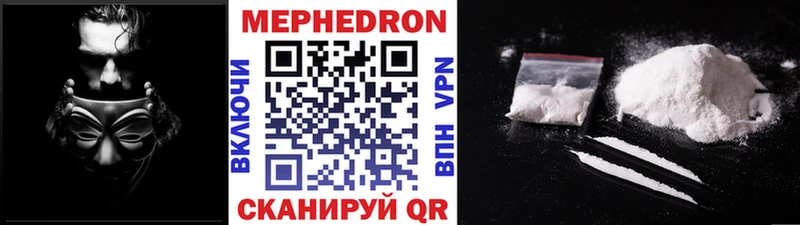 купить наркоту  Междуреченск  Мефедрон VHQ 