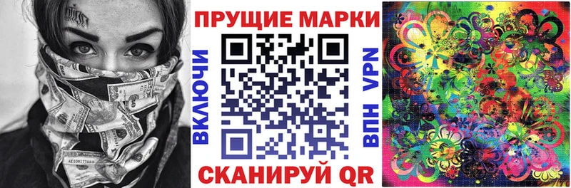 Наркотические марки 1,8мг  OMG сайт  Междуреченск 